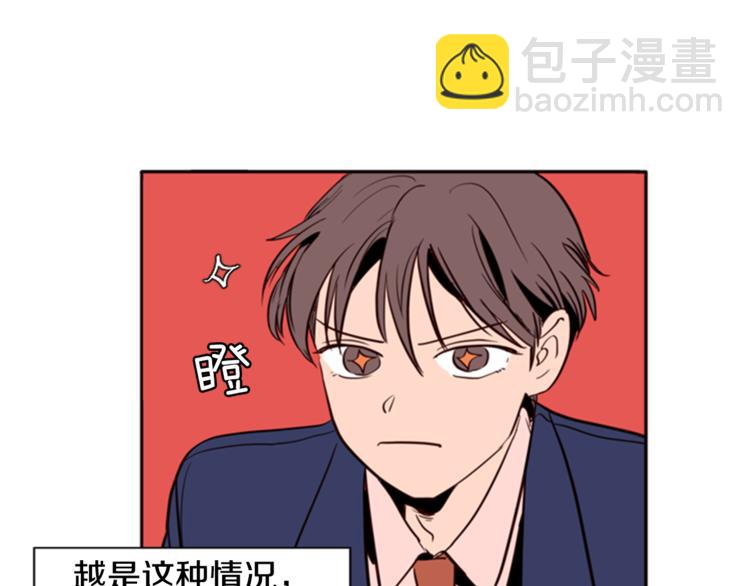 別人家的漫畫 - 第3話 想和你做朋友(2/3) - 7