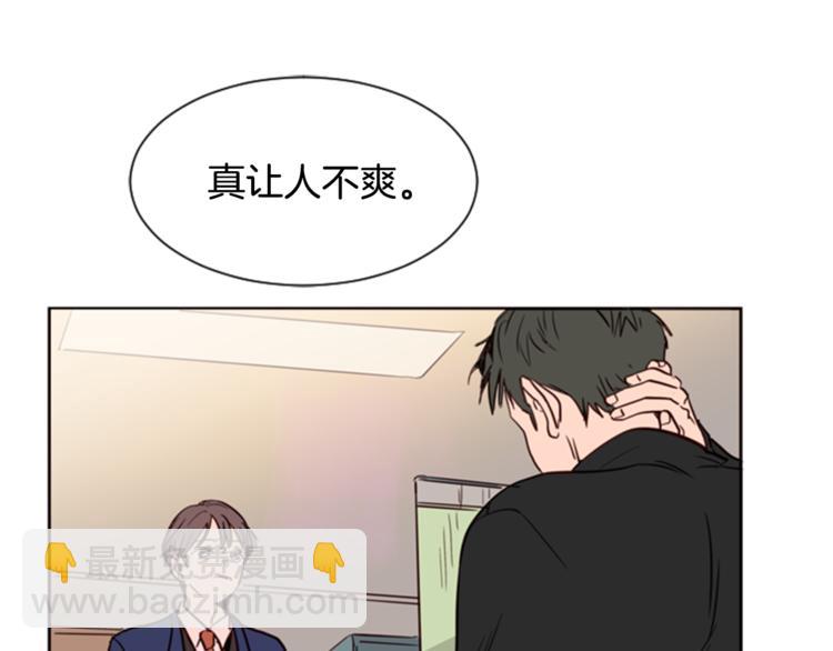 別人家的漫畫 - 第3話 想和你做朋友(2/3) - 7