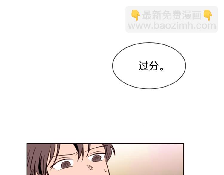 別人家的漫畫 - 第3話 想和你做朋友(2/3) - 2