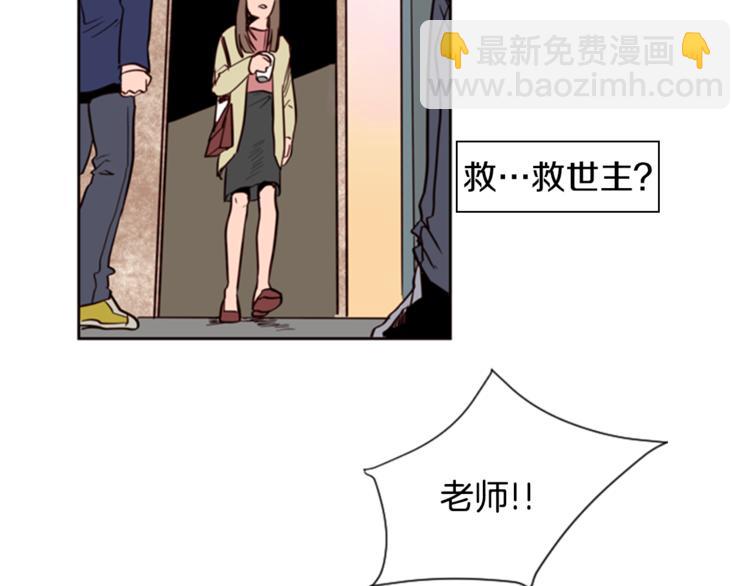 别人家的漫画 - 第3话 想和你做朋友(2/3) - 6