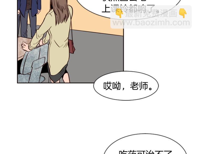 別人家的漫畫 - 第3話 想和你做朋友(2/3) - 2