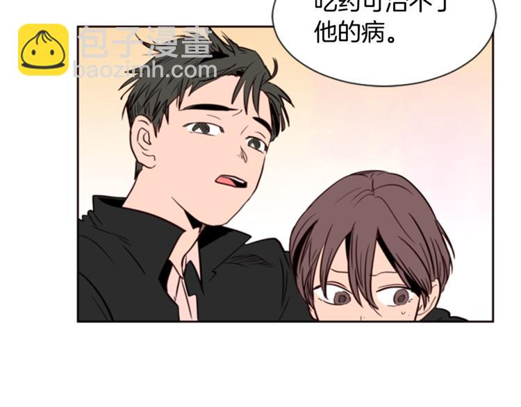 別人家的漫畫 - 第3話 想和你做朋友(2/3) - 3