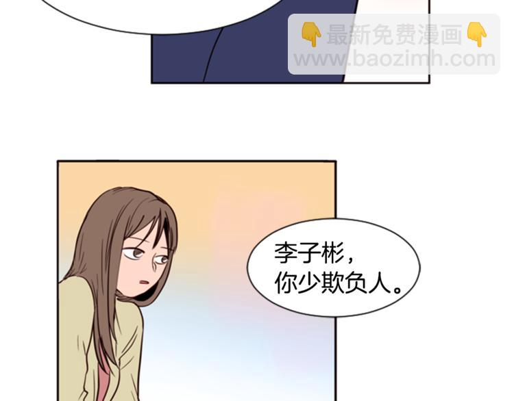 別人家的漫畫 - 第3話 想和你做朋友(2/3) - 7