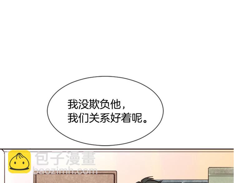 別人家的漫畫 - 第3話 想和你做朋友(2/3) - 2