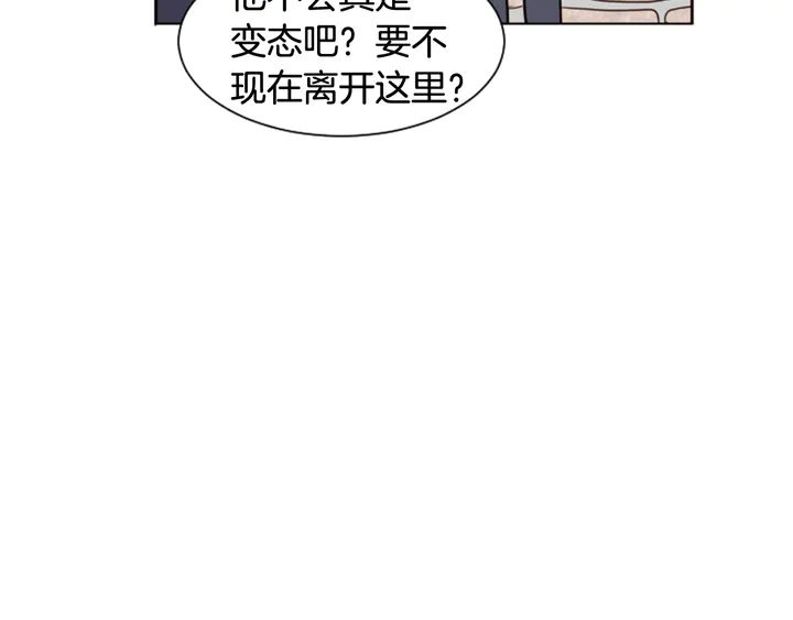 别人家的漫画 - 第31话 你未来的另一半 - 1