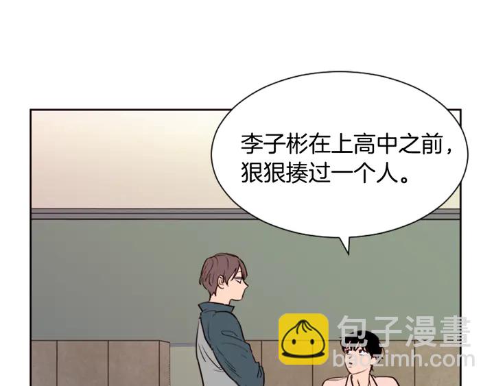 別人家的漫畫 - 第33話 關於他的種種回憶(1/2) - 3