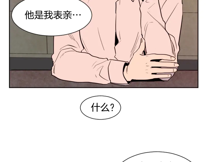 别人家的漫画 - 第33话 关于他的种种回忆(1/2) - 6