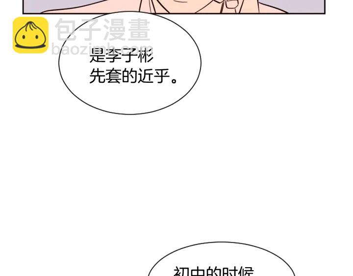 別人家的漫畫 - 第33話 關於他的種種回憶(1/2) - 1