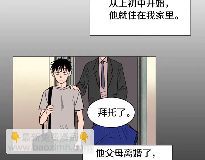 別人家的漫畫 - 第33話 關於他的種種回憶(1/2) - 3