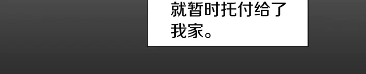 別人家的漫畫 - 第33話 關於他的種種回憶(1/2) - 4