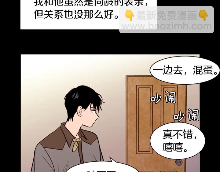 别人家的漫画 - 第33话 关于他的种种回忆(1/2) - 7