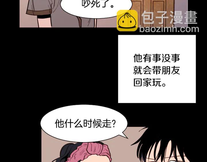 別人家的漫畫 - 第33話 關於他的種種回憶(1/2) - 8