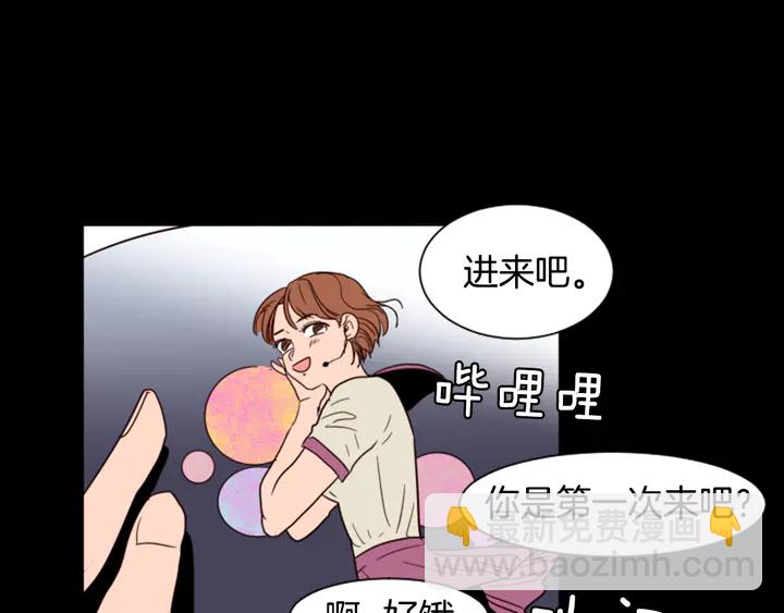 別人家的漫畫 - 第33話 關於他的種種回憶(1/2) - 4