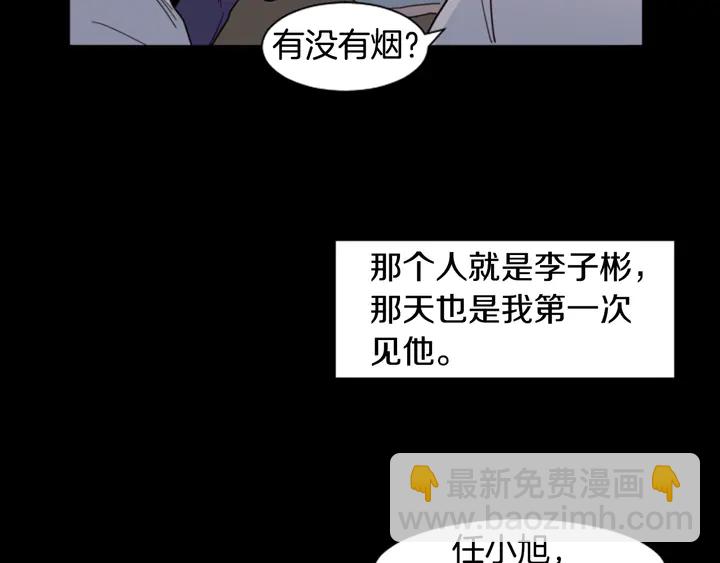 別人家的漫畫 - 第33話 關於他的種種回憶(1/2) - 7