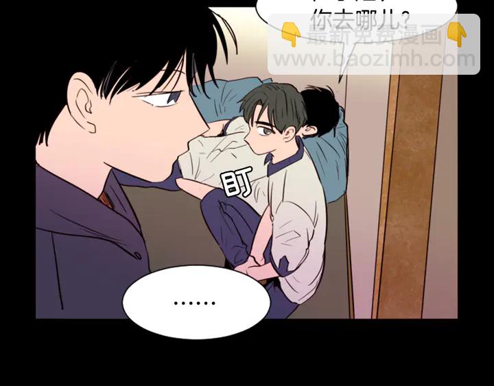 別人家的漫畫 - 第33話 關於他的種種回憶(1/2) - 8