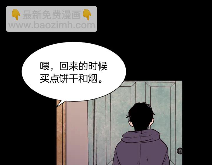 別人家的漫畫 - 第33話 關於他的種種回憶(1/2) - 1