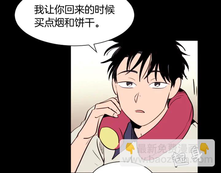 別人家的漫畫 - 第33話 關於他的種種回憶(1/2) - 4