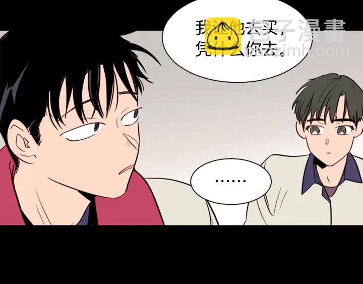 別人家的漫畫 - 第33話 關於他的種種回憶(1/2) - 7