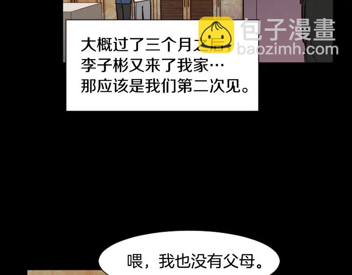 別人家的漫畫 - 第33話 關於他的種種回憶(1/2) - 5