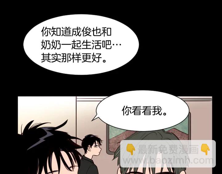 別人家的漫畫 - 第33話 關於他的種種回憶(1/2) - 7