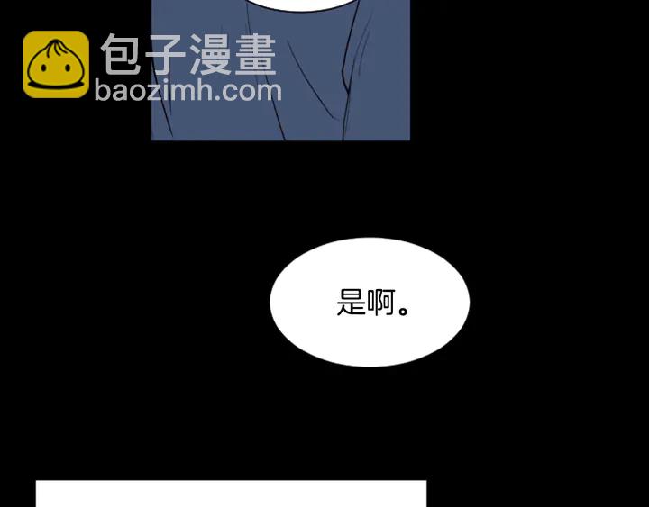 別人家的漫畫 - 第33話 關於他的種種回憶(1/2) - 2