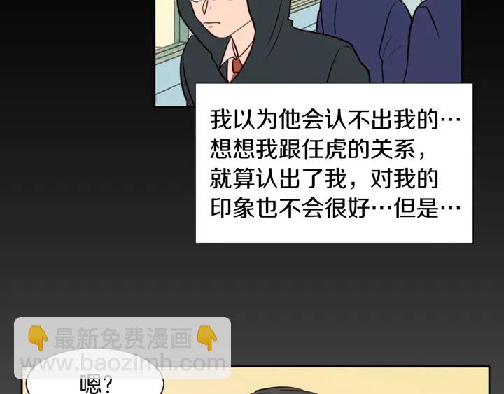 別人家的漫畫 - 第33話 關於他的種種回憶(2/2) - 7