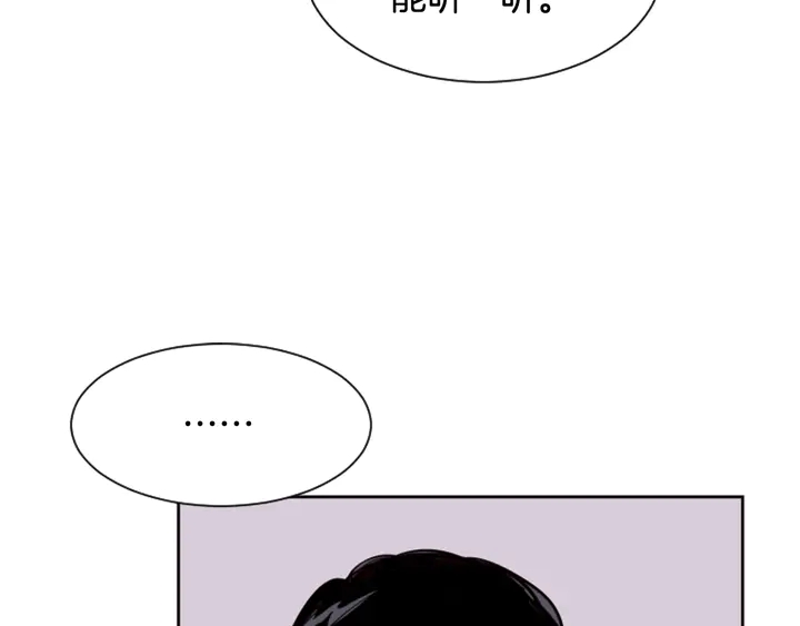 别人家的漫画 - 第33话 关于他的种种回忆(1/2) - 6