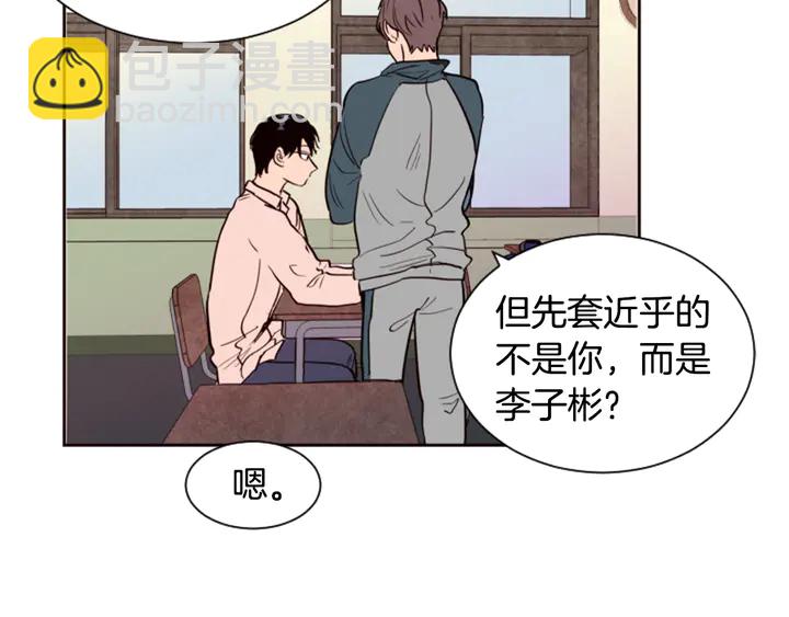 別人家的漫畫 - 第33話 關於他的種種回憶(2/2) - 7