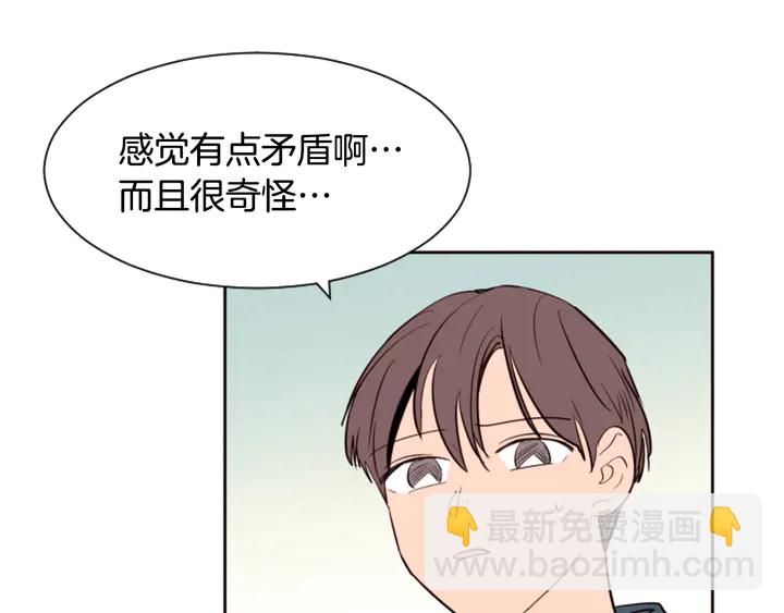 別人家的漫畫 - 第33話 關於他的種種回憶(2/2) - 1