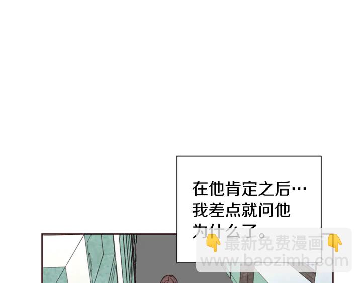 別人家的漫畫 - 第33話 關於他的種種回憶(2/2) - 6