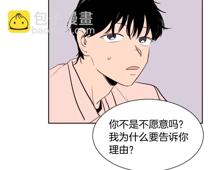 別人家的漫畫 - 第33話 關於他的種種回憶(1/2) - 7