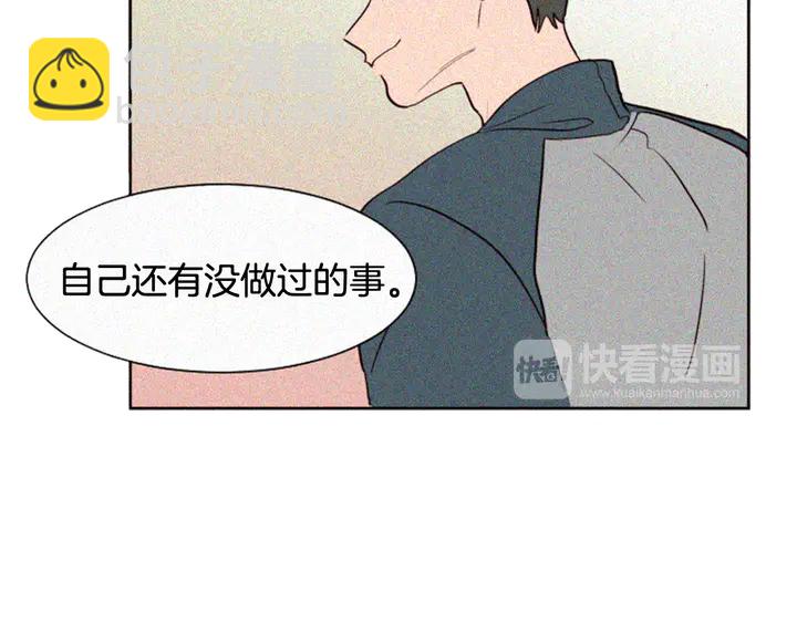 別人家的漫畫 - 第33話 關於他的種種回憶(2/2) - 7