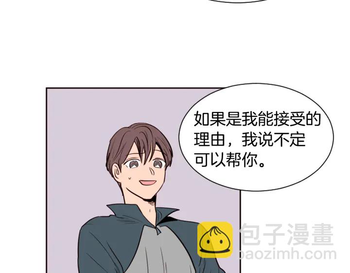 別人家的漫畫 - 第33話 關於他的種種回憶(1/2) - 8