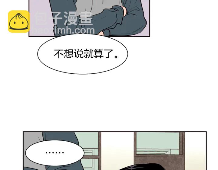 別人家的漫畫 - 第33話 關於他的種種回憶(1/2) - 1