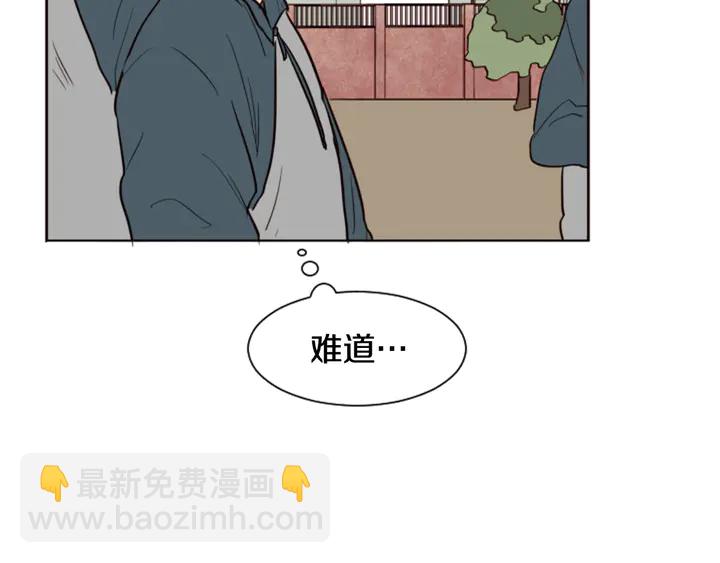 別人家的漫畫 - 第33話 關於他的種種回憶(2/2) - 2