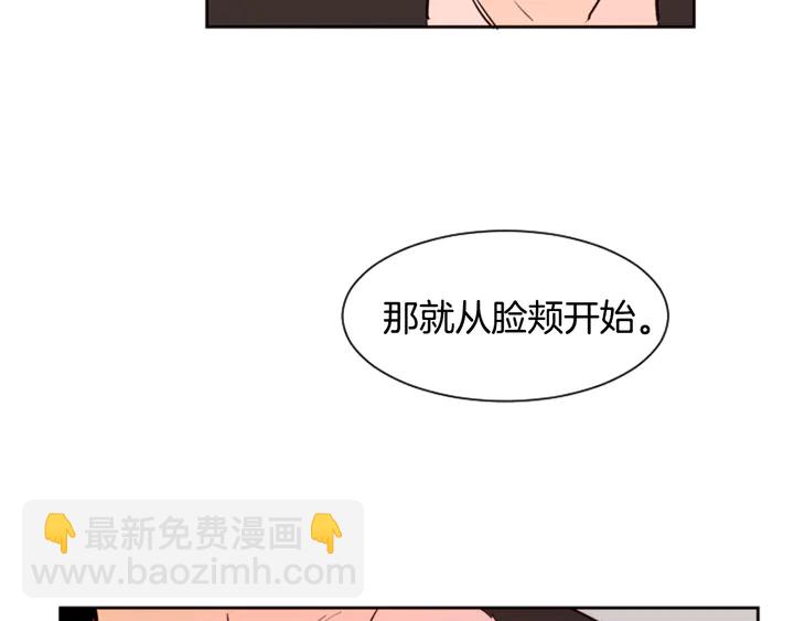 別人家的漫畫 - 第35話 親吻先從臉頰開始(2/3) - 6