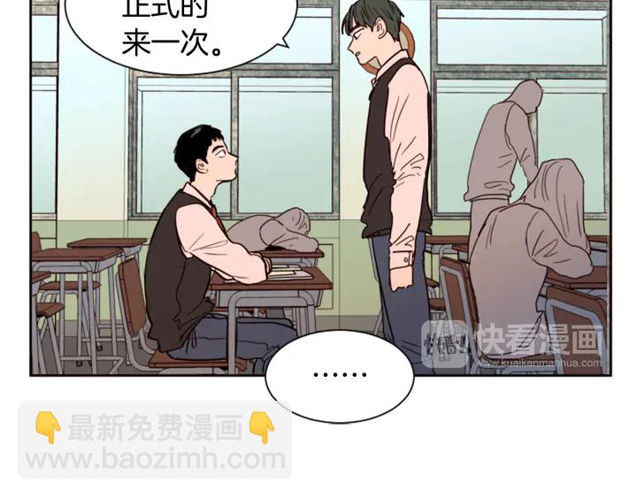 別人家的漫畫 - 第35話 親吻先從臉頰開始(1/3) - 2