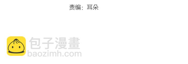 別人家的漫畫 - 第35話 親吻先從臉頰開始(1/3) - 3