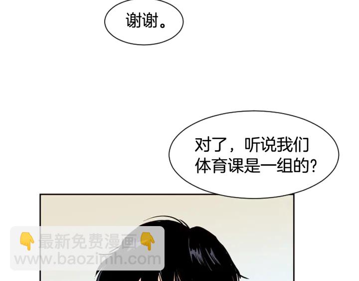 别人家的漫画 - 第35话 亲吻先从脸颊开始(1/3) - 1