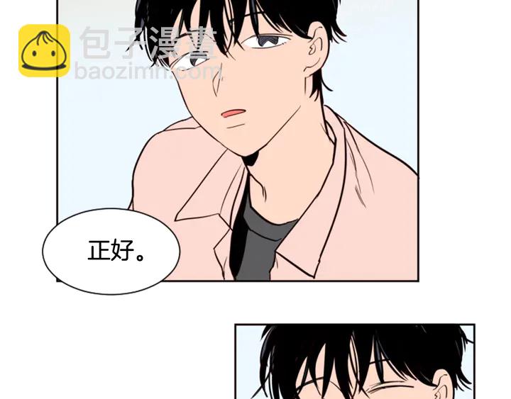 別人家的漫畫 - 第35話 親吻先從臉頰開始(1/3) - 2