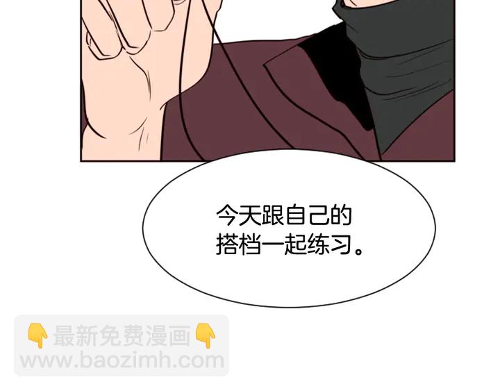 別人家的漫畫 - 第35話 親吻先從臉頰開始(1/3) - 7