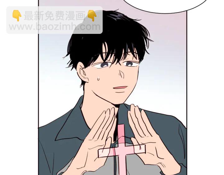 別人家的漫畫 - 第35話 親吻先從臉頰開始(1/3) - 4