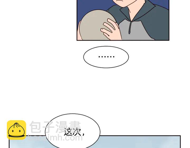 別人家的漫畫 - 第35話 親吻先從臉頰開始(1/3) - 8