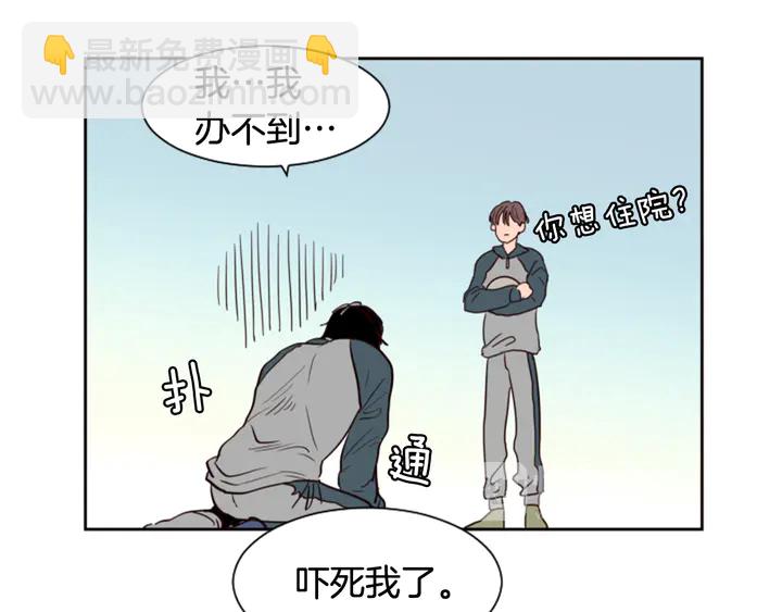 別人家的漫畫 - 第35話 親吻先從臉頰開始(2/3) - 8