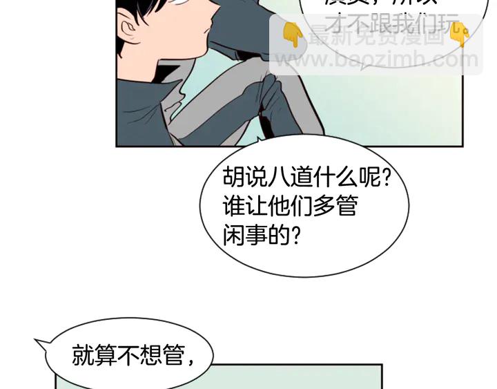 別人家的漫畫 - 第35話 親吻先從臉頰開始(2/3) - 7