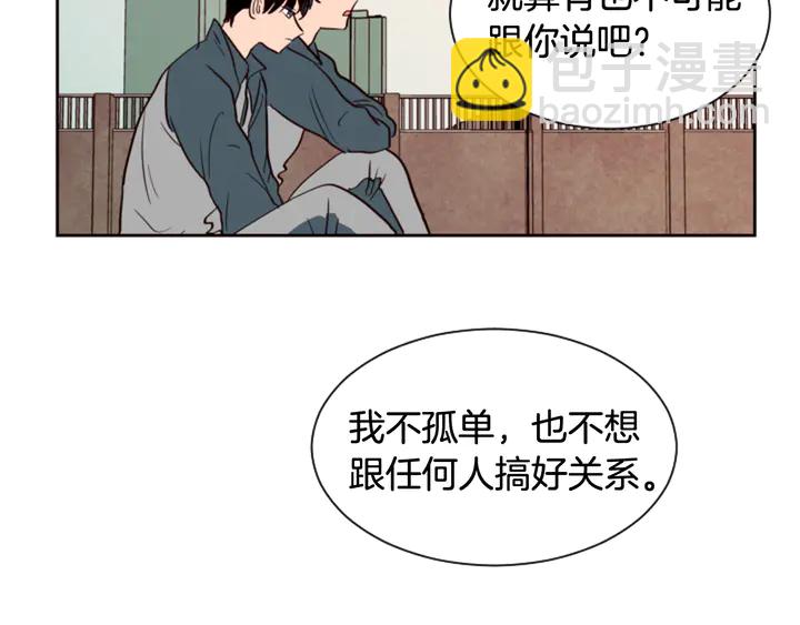 別人家的漫畫 - 第35話 親吻先從臉頰開始(2/3) - 5