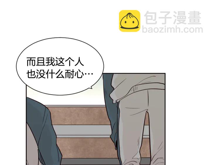 別人家的漫畫 - 第35話 親吻先從臉頰開始(2/3) - 1