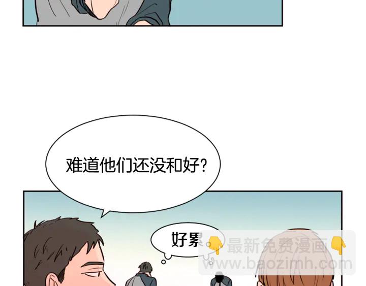 別人家的漫畫 - 第35話 親吻先從臉頰開始(2/3) - 2