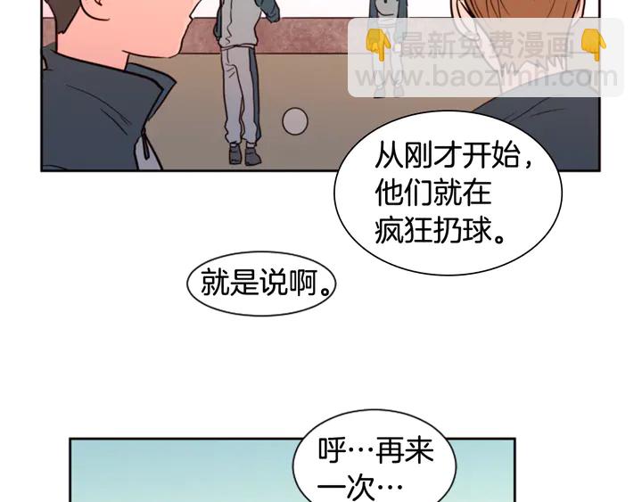 別人家的漫畫 - 第35話 親吻先從臉頰開始(2/3) - 3