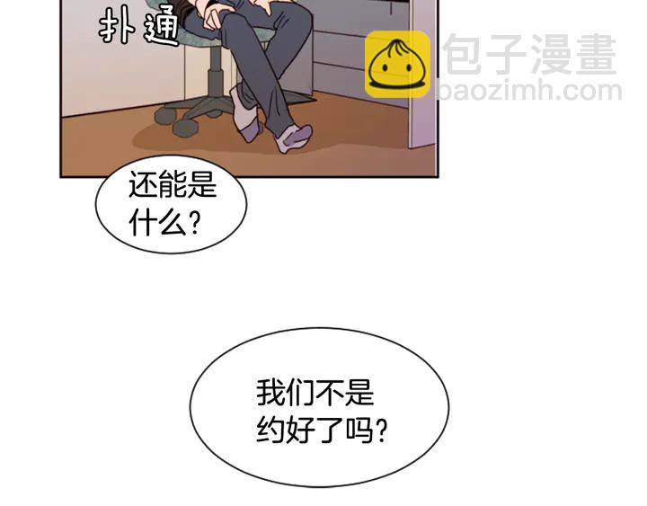 別人家的漫畫 - 第35話 親吻先從臉頰開始(2/3) - 6